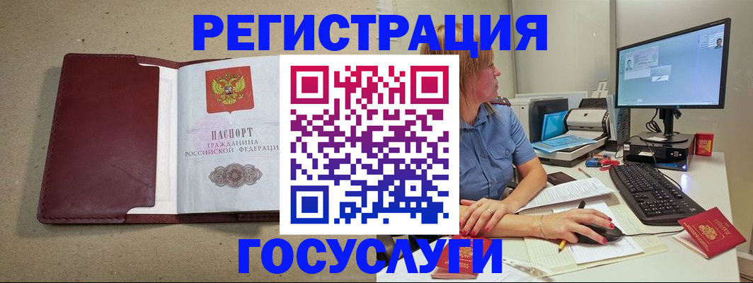 временная регистрация законно в Благодарном