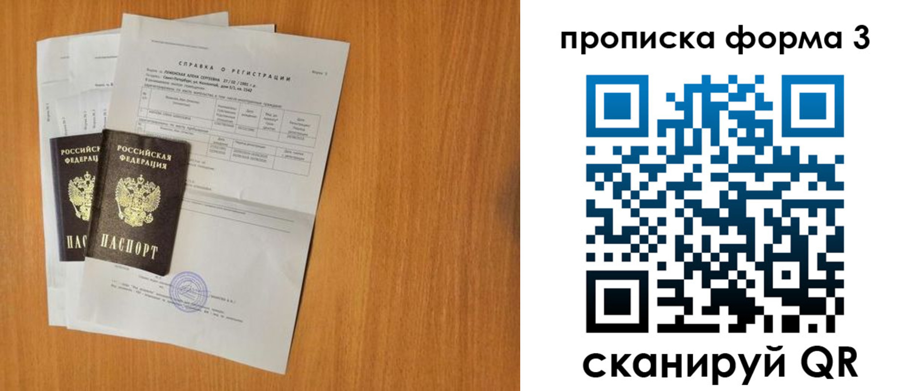 прописка от собственника в Благодарном