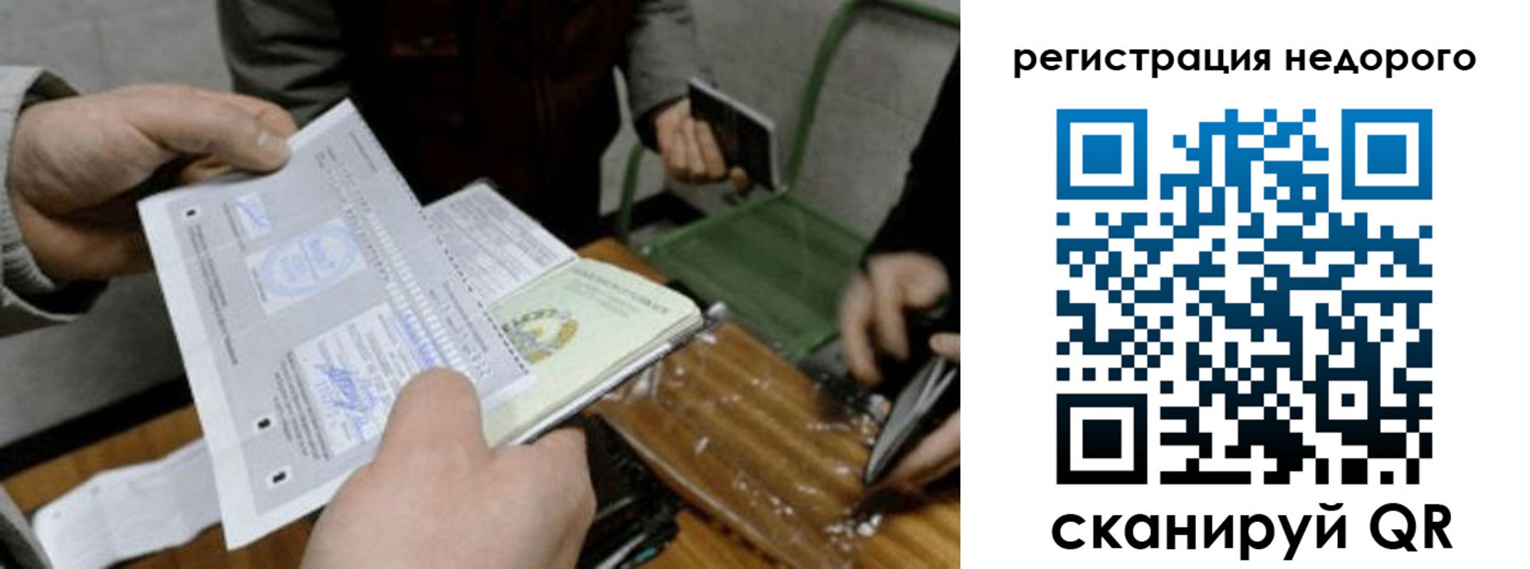 прописка от собственника в Благодарном