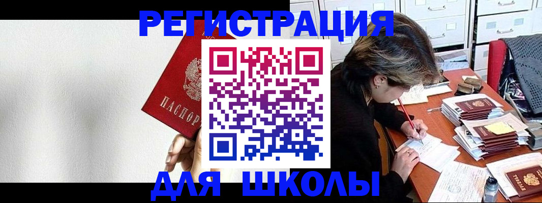 прописка поиск в Благодарном