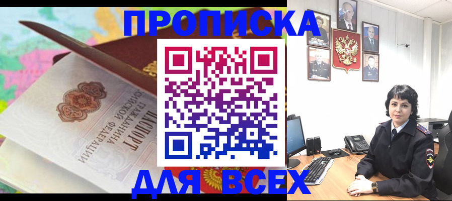 где прописаться в Благодарном